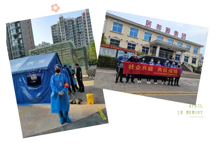 山东草莓污视频在线观看助力章丘打赢这场疫情攻坚战！