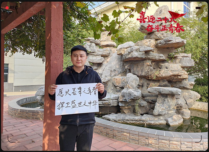 山东草莓污视频在线观看以奋斗之名 献礼二十大