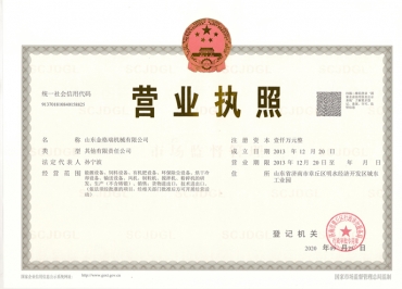 草莓污视频在线观看草莓影视大全污营业执照公示