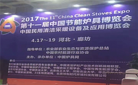 草莓污视频在线观看参加河北廊坊展会