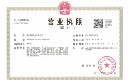 山东草莓污视频在线观看营业执照