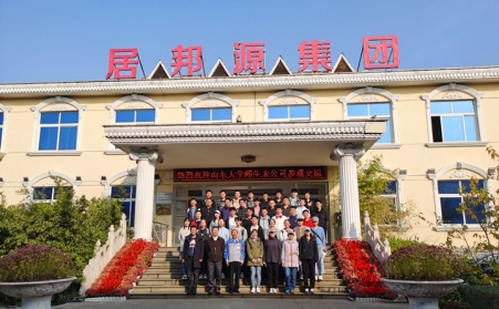 山东大学师生来山东草莓污视频在线观看参观学习